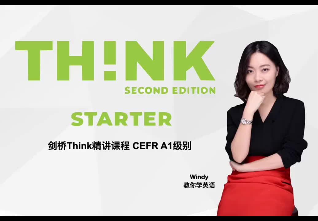 12：Think_S_U1_L4_P16_17_MP4