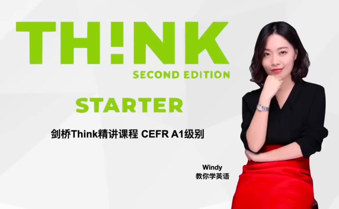 6：Think_S_U0_L5_P10_11_MP4