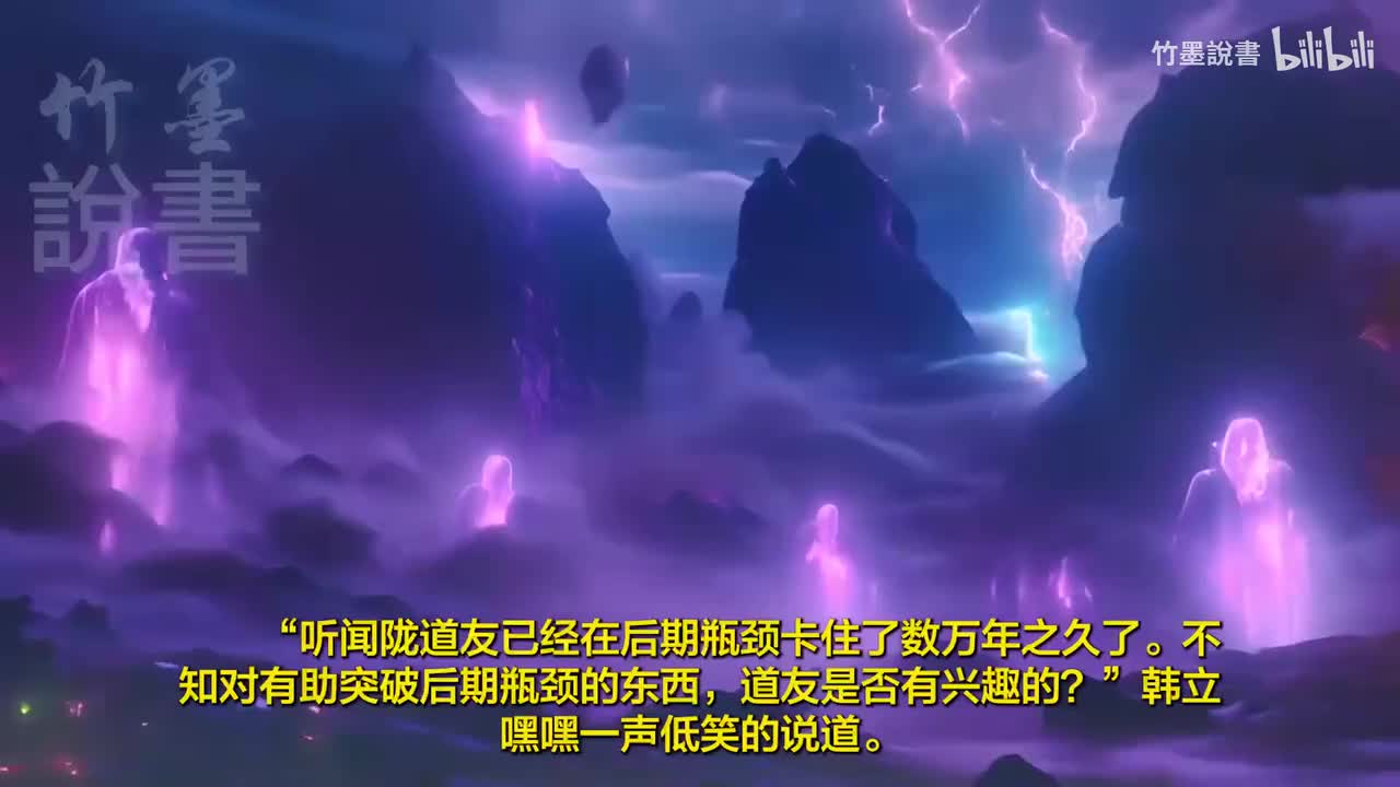 《凡人修仙传》13-24