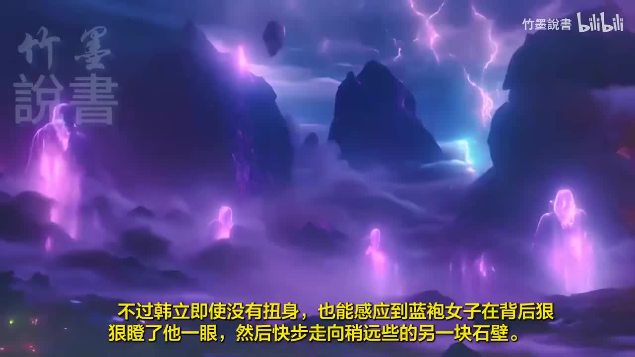 《凡人修仙传》99-104