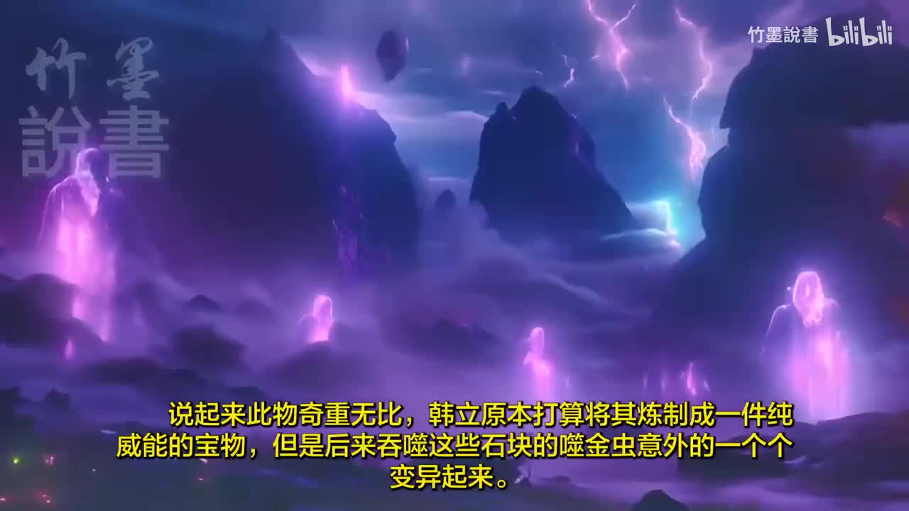 《凡人修仙传》87-92
