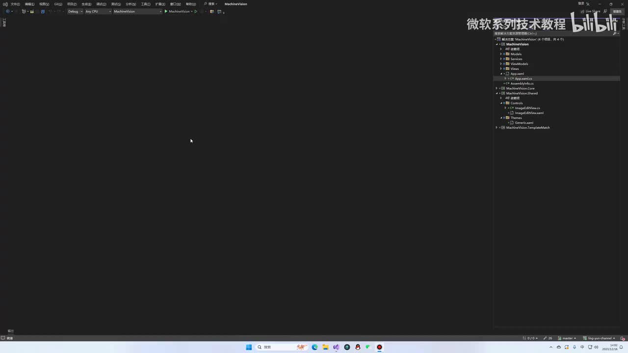 18.WPF编辑器控件开发(2)