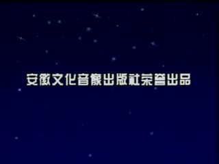 《孟姜女》上 朱德顺