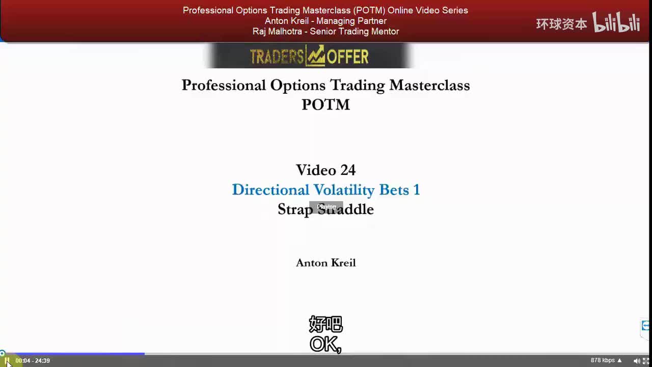 24. 带跨 Strap Straddle