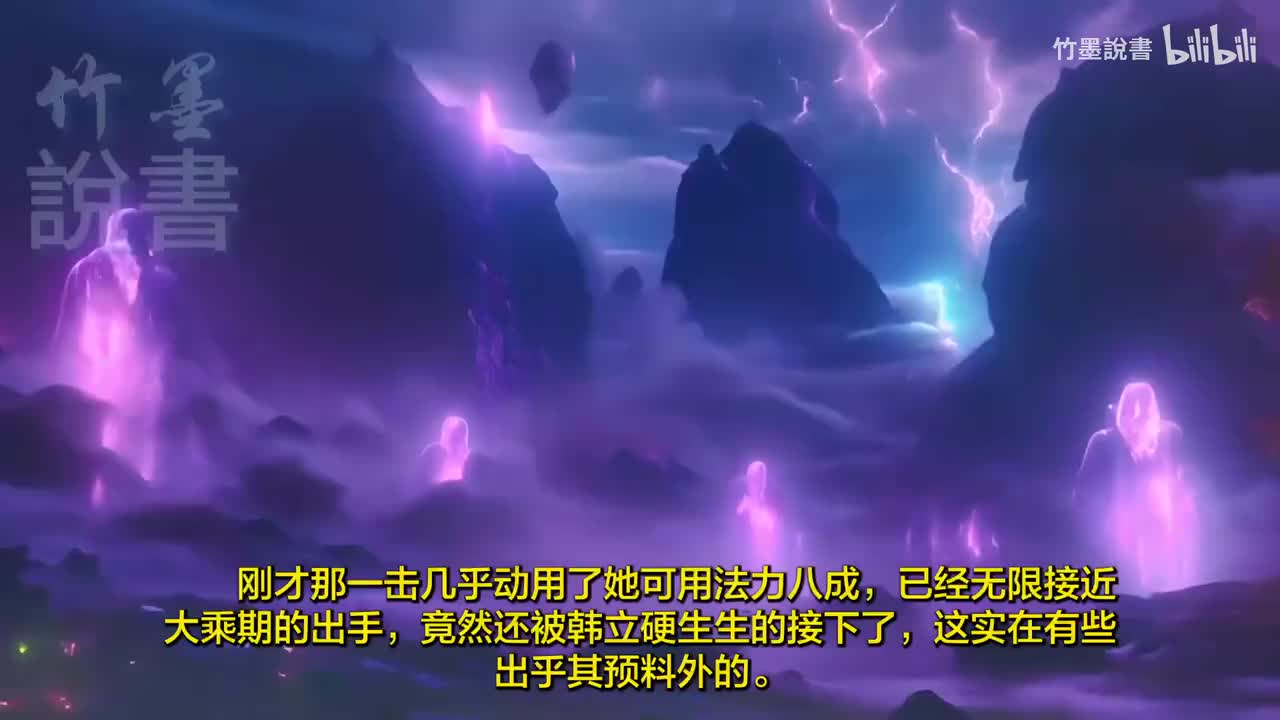《凡人修仙传》49-60