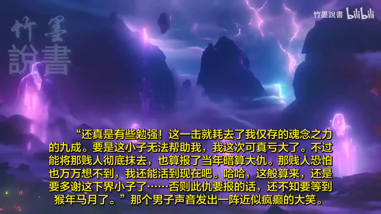 《凡人修仙传》73-84