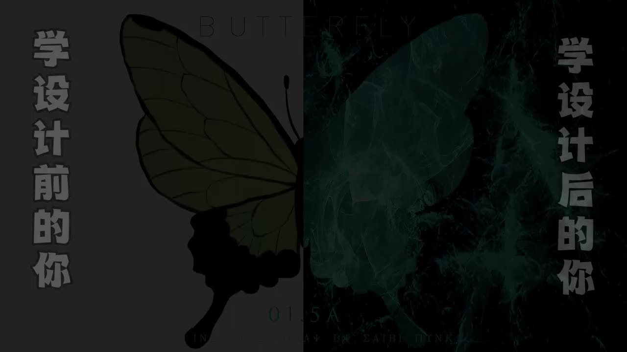 赛博朋克蝴蝶