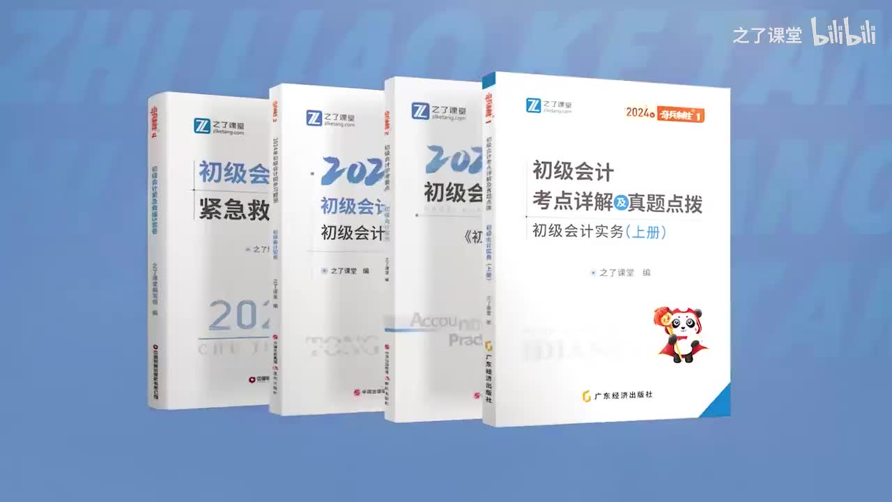 24考季精讲 第七章 第一节 税收征收管理法概述