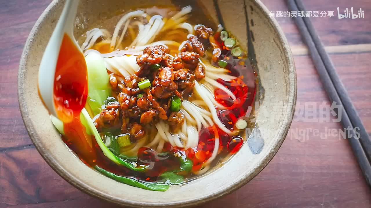 手擀肉臊面 Handmade Noodles