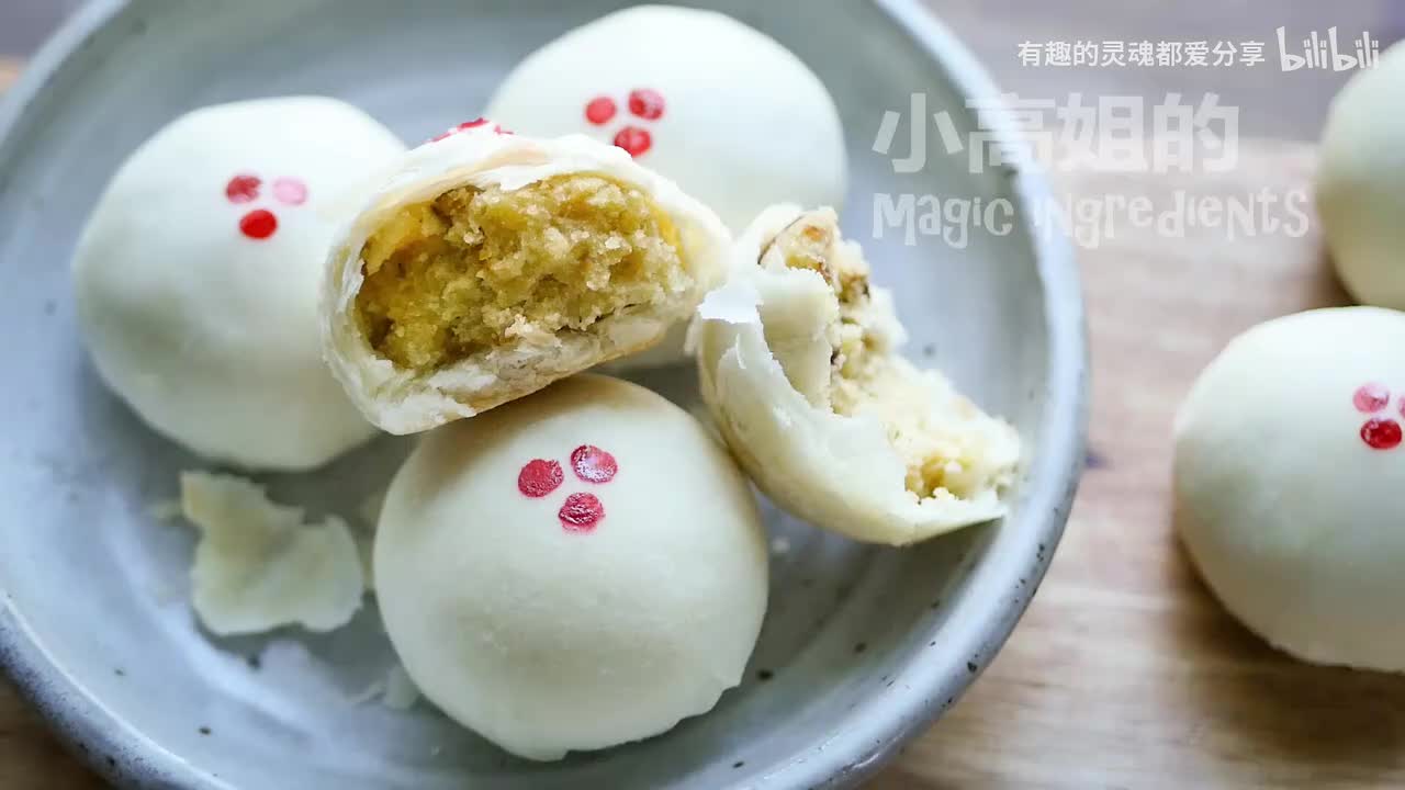 咸绿豆酥饼 Mung Bean Pastry （素油版 _ Vegetarian)