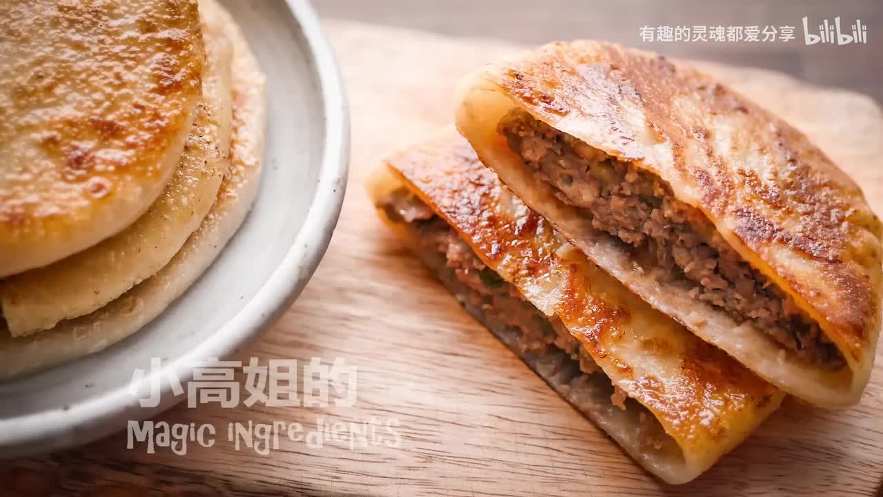 牛肉馅饼