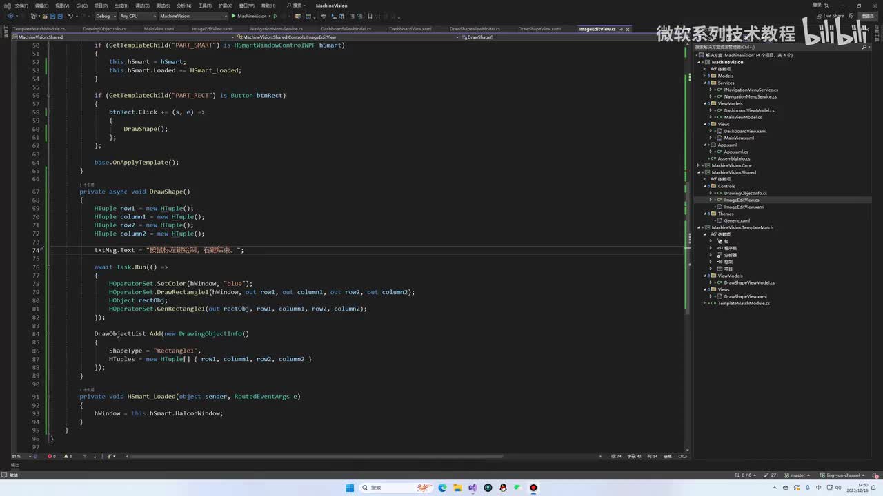 19.WPF编辑器控件开发(3)