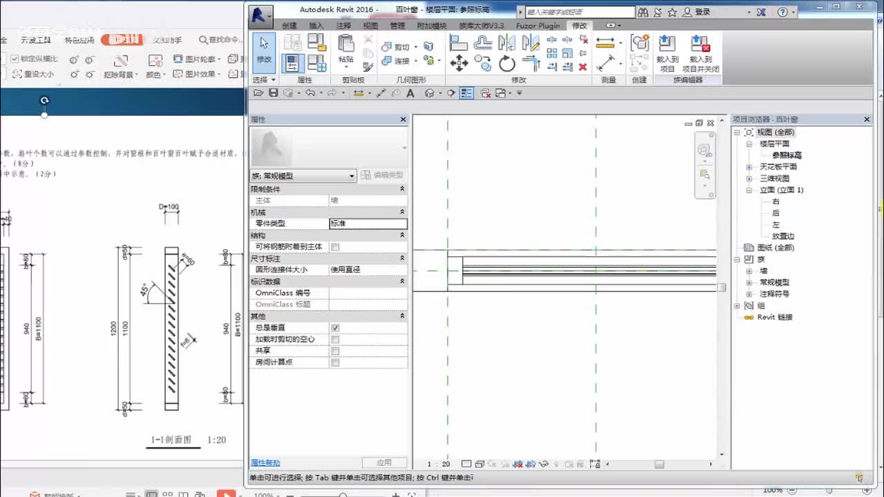 39.Revit课程总结