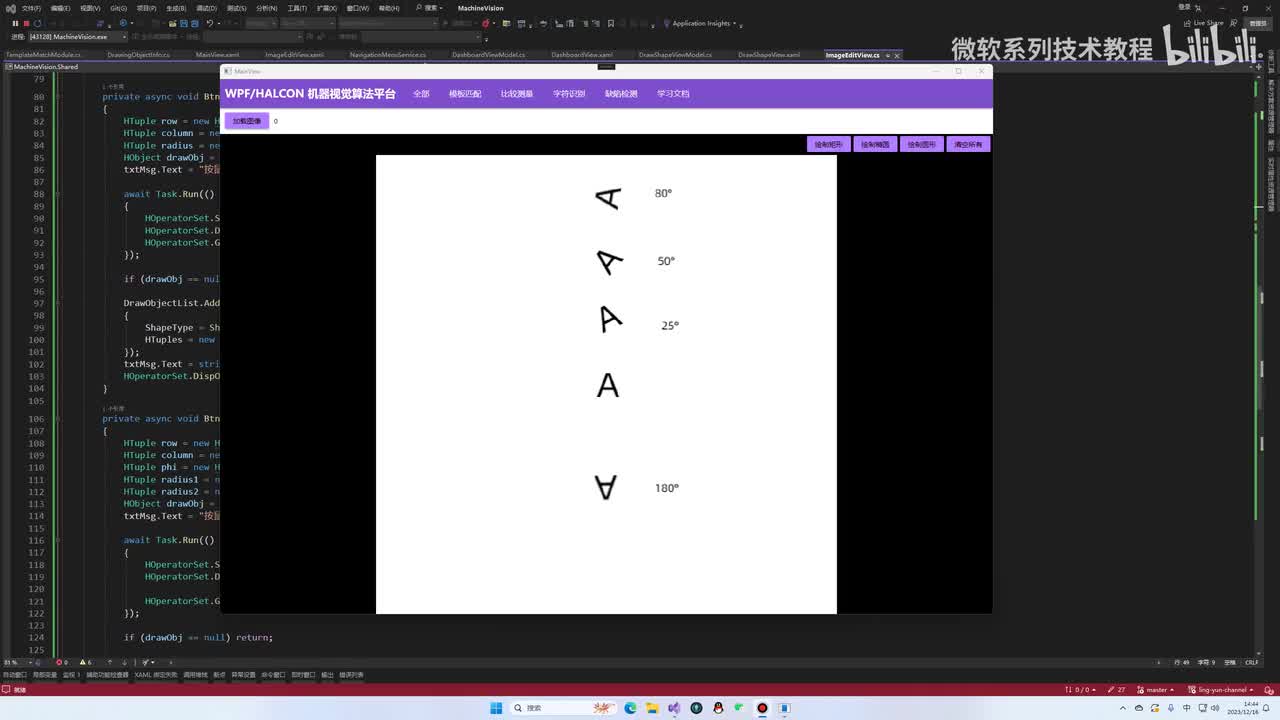 20.WPF编辑器控件开发(4)
