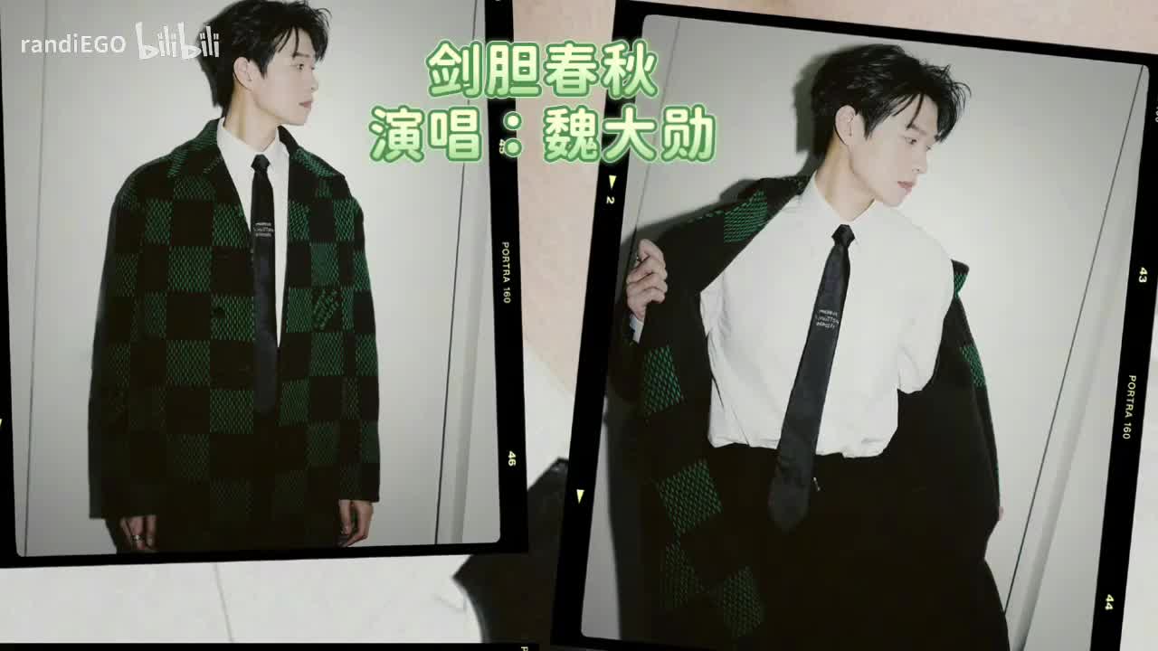 剑胆春秋