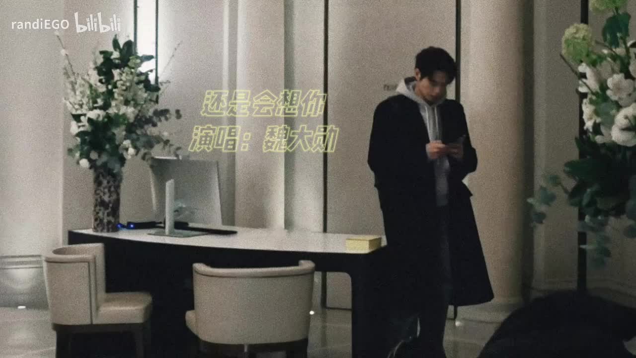 还是会想你
