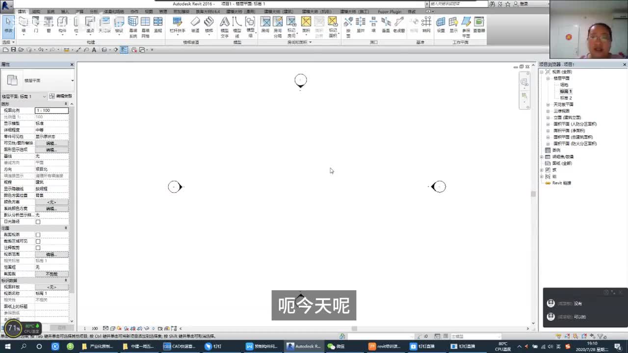 47.Revit常见问题答疑