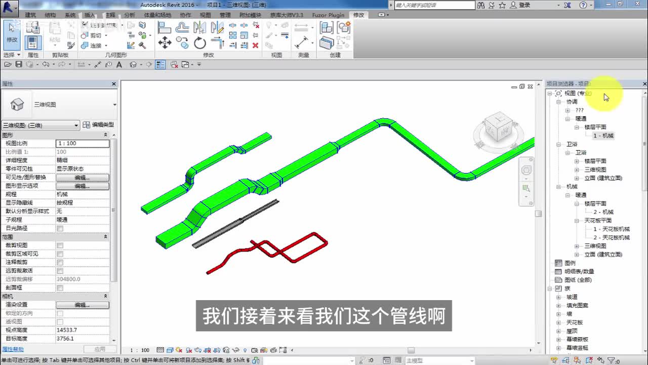 43.Revit MEP 机电机械设置