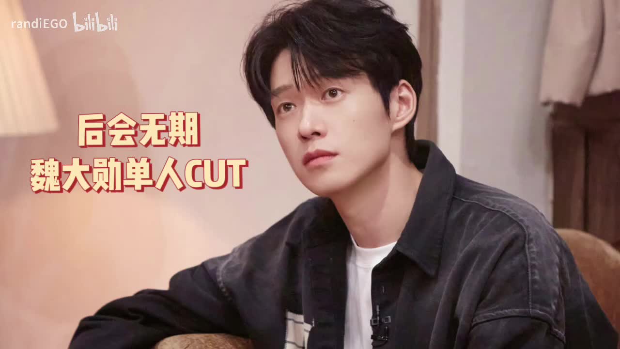 后会无期