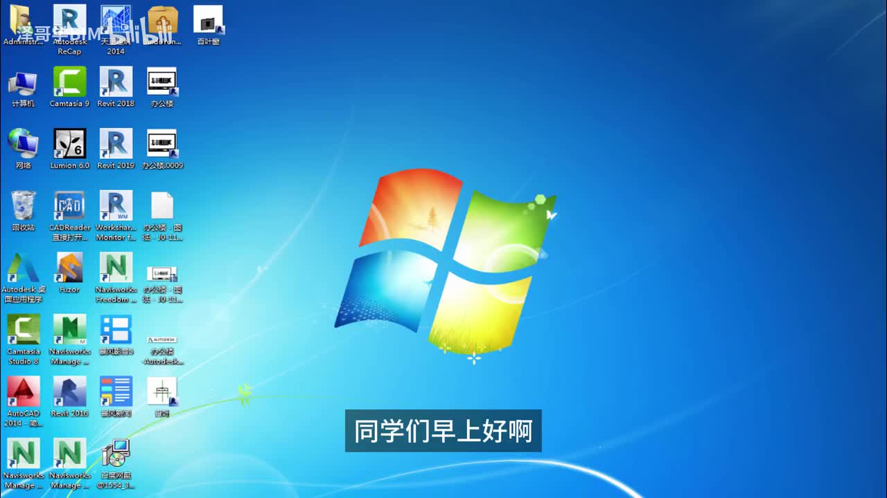 40.Revit MEP机电界面介绍