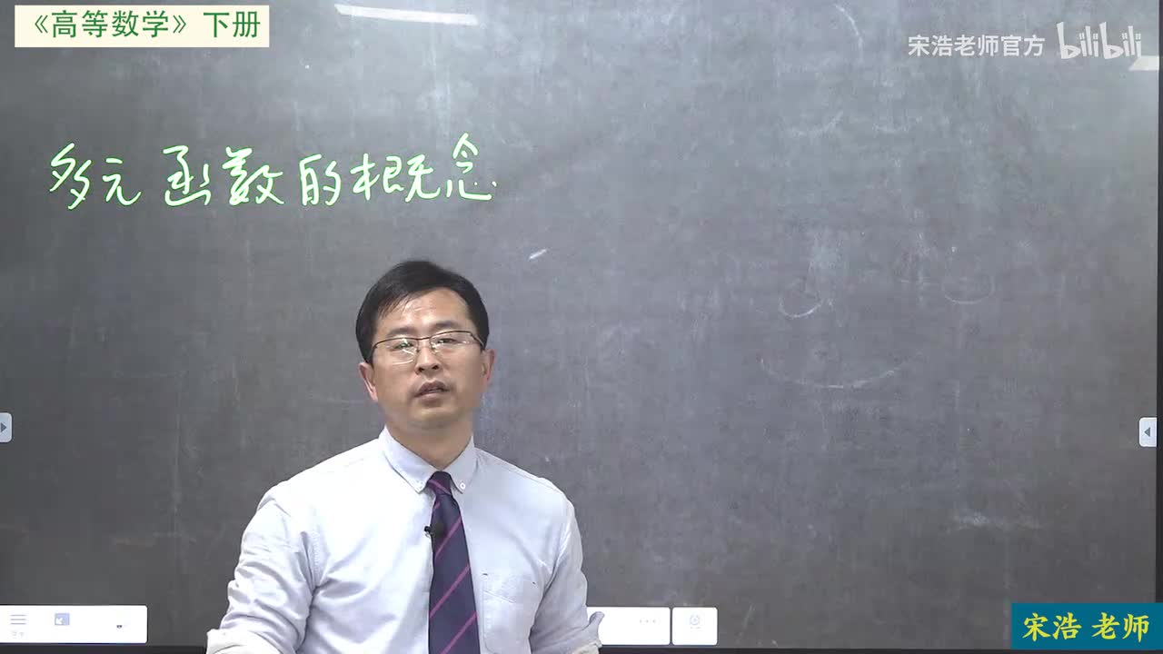 新版第九章2多元函数的概念和极限