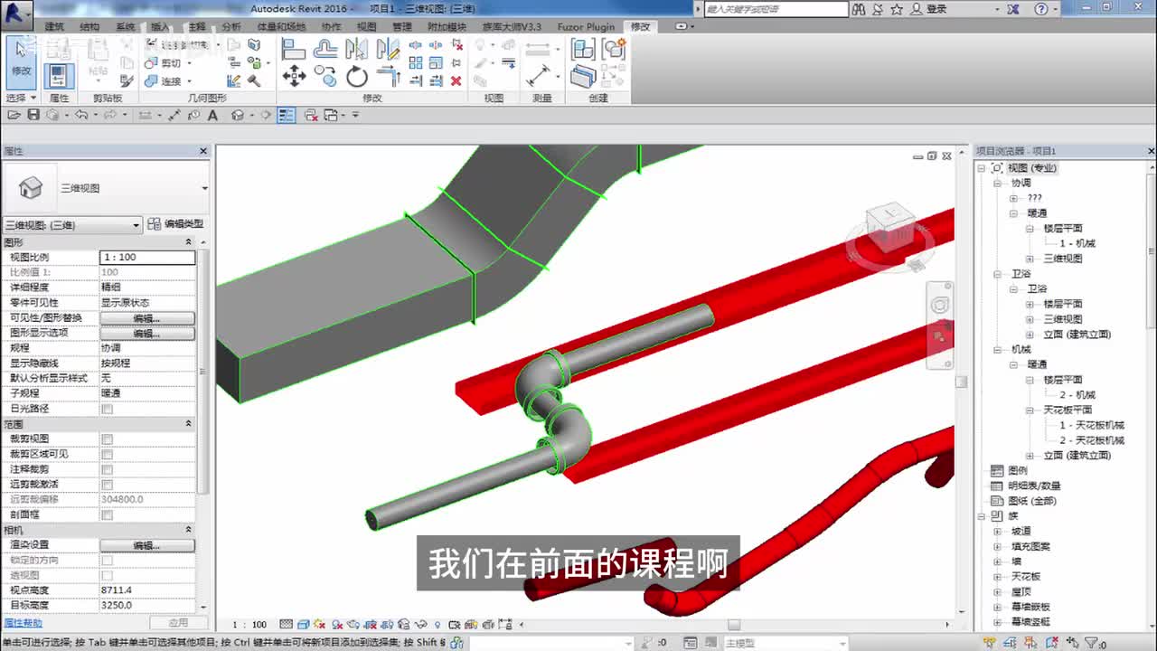 46.Revit MEP机电CAD导图教程