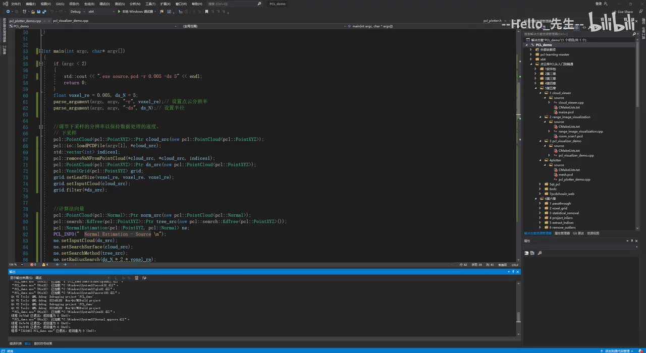 10、PCLPlotter可视化特征直方图