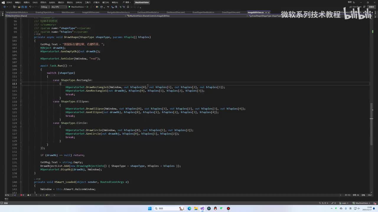 21.WPF编辑控件开发(5)