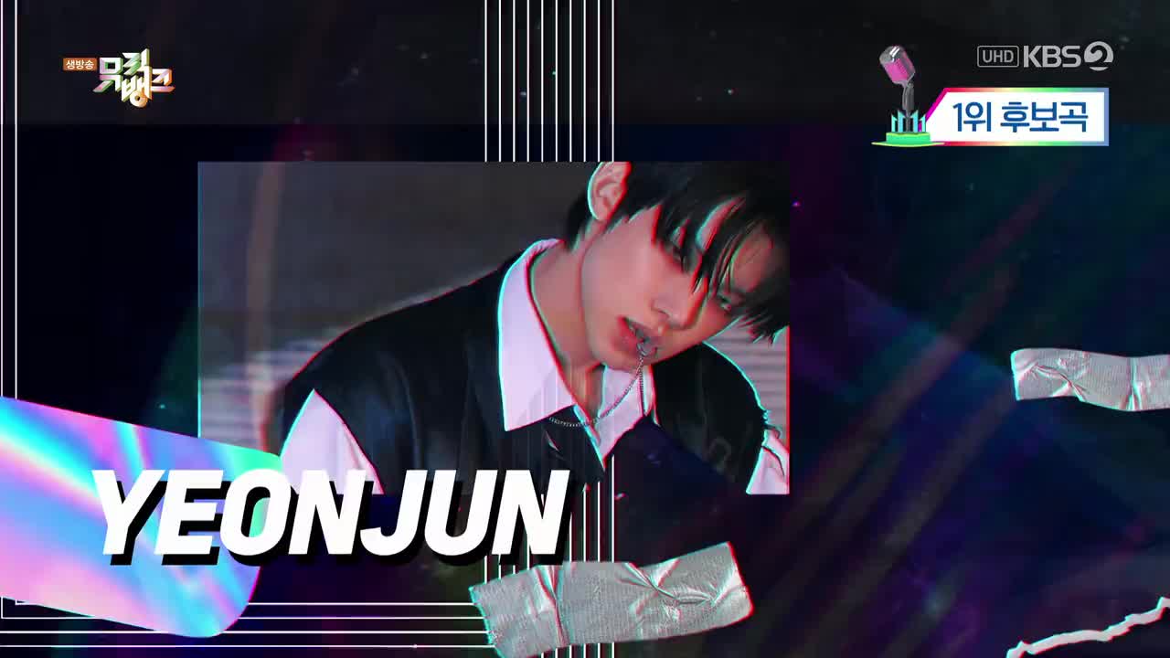 240412 KBS UHD Music Bank TXT - Deja Vu