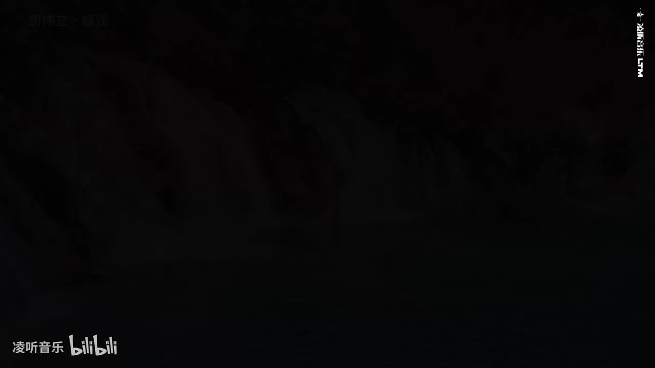 42胡伟立 - 嬉戏