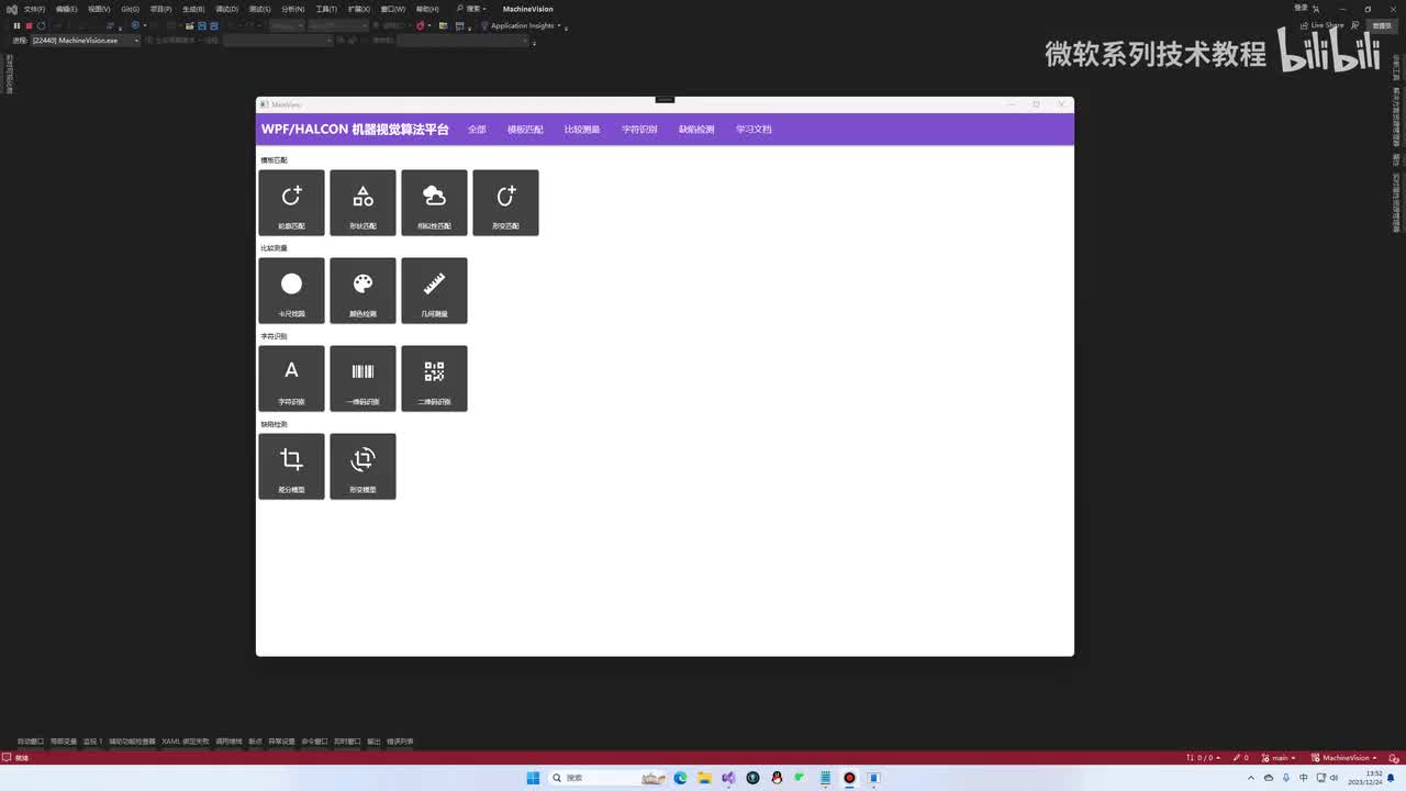 22.WPF多语言功能(1)