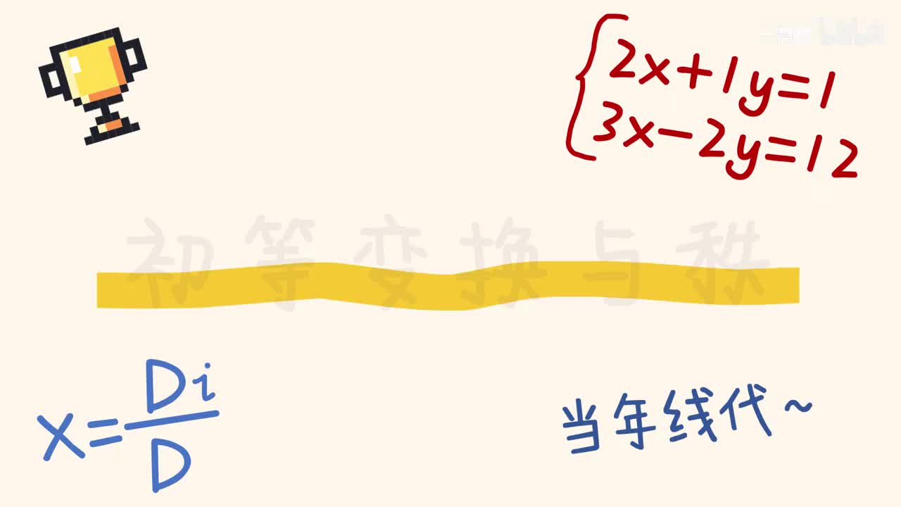 3-3 初等变换与秩