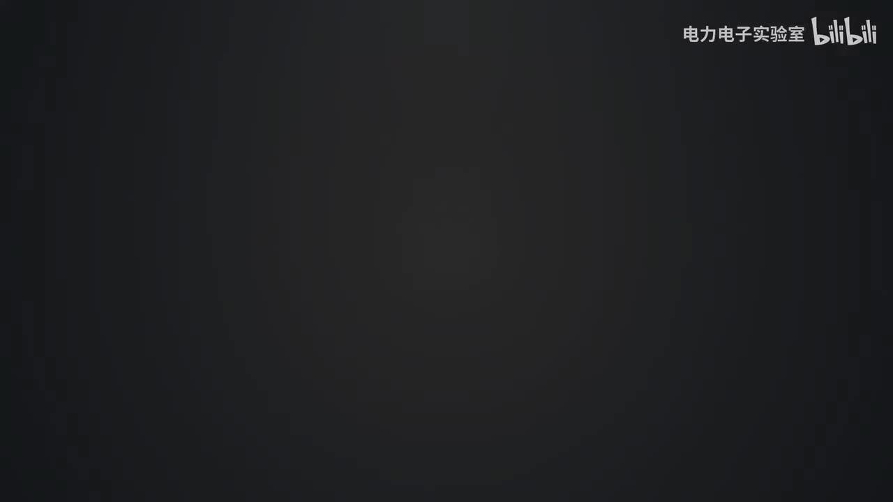 5-2导通模式回顾