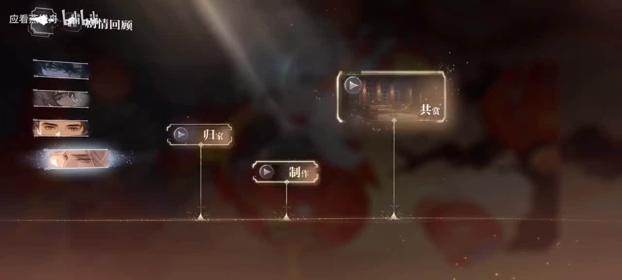 【共赴今宵】夏萧因·全