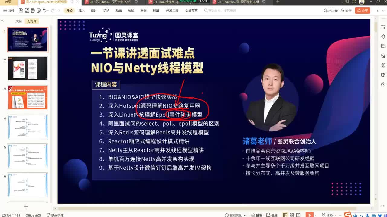 【netty】Reactor响应式编程设计模式精讲