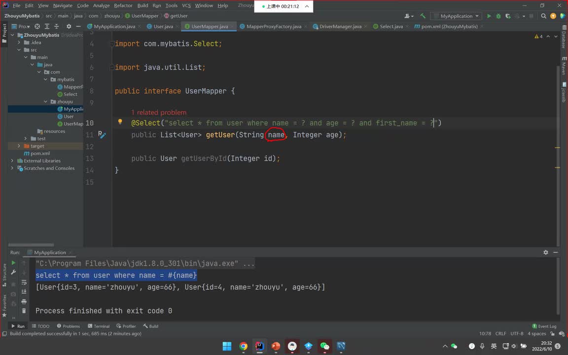 【mybatis】Mybatis参数解析底层原理分析