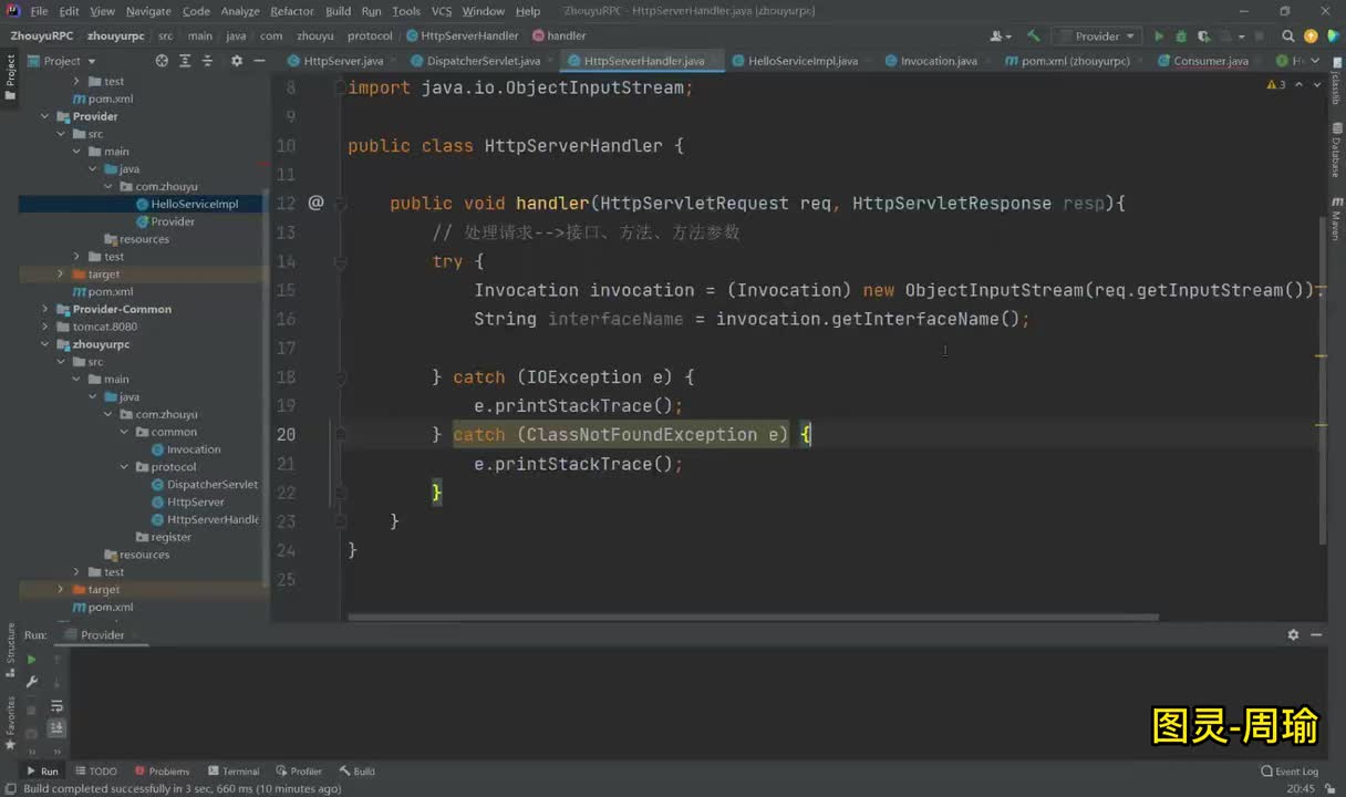 【rpc】服务的本地注册和多版本实现