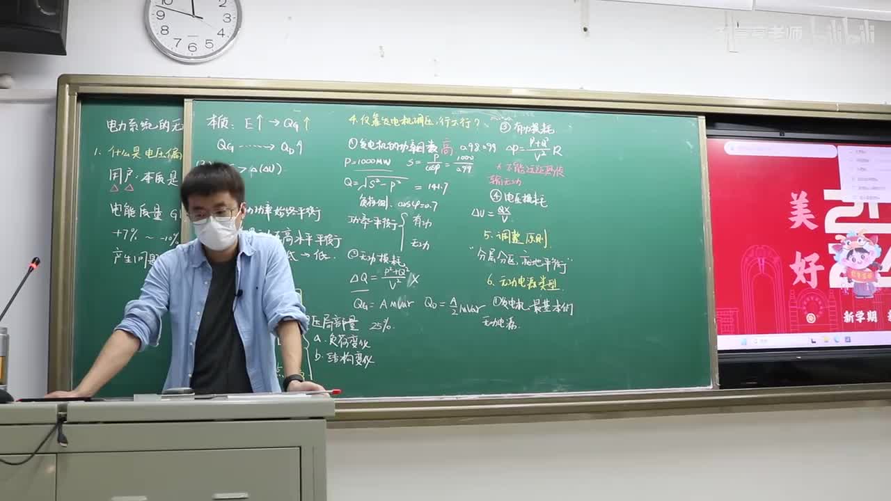 8.4 无功电源（1）