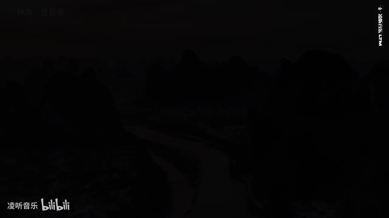 72林海 - 琵琶语