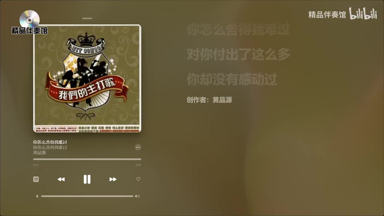 痴心绝对-李圣杰-立体声伴奏