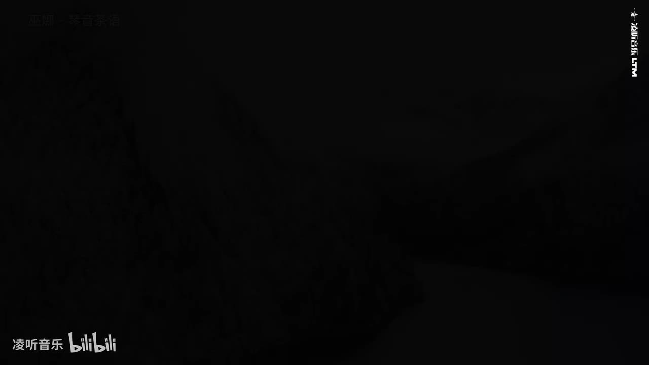 92巫娜 - 琴音茶语