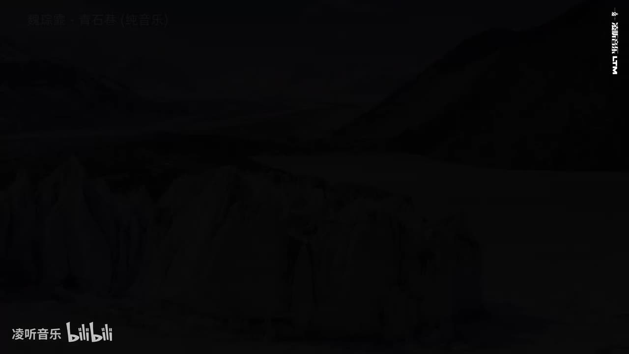 87魏琮霏 - 青石巷 (纯音乐)