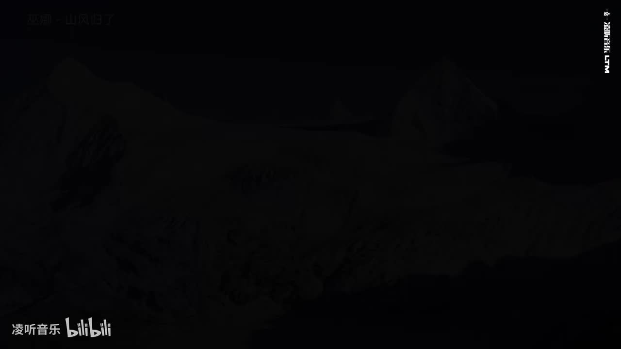 95巫娜 - 山风归了