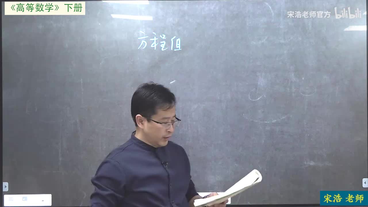 新版第九章11隐函数求导（2）方程组