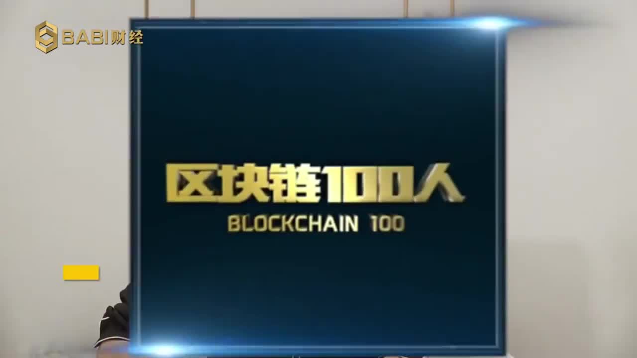 【币圈一姐】华人首富背后的传奇女人