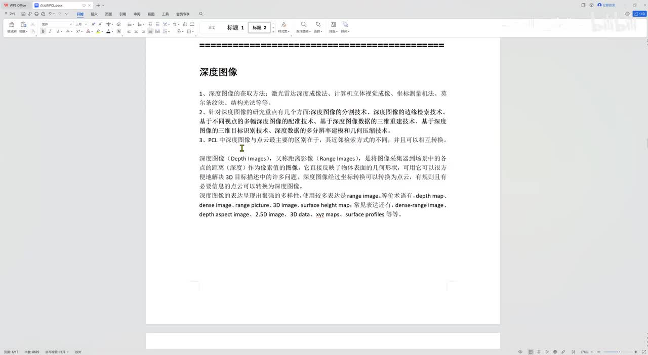 19、从点云创建深度图像