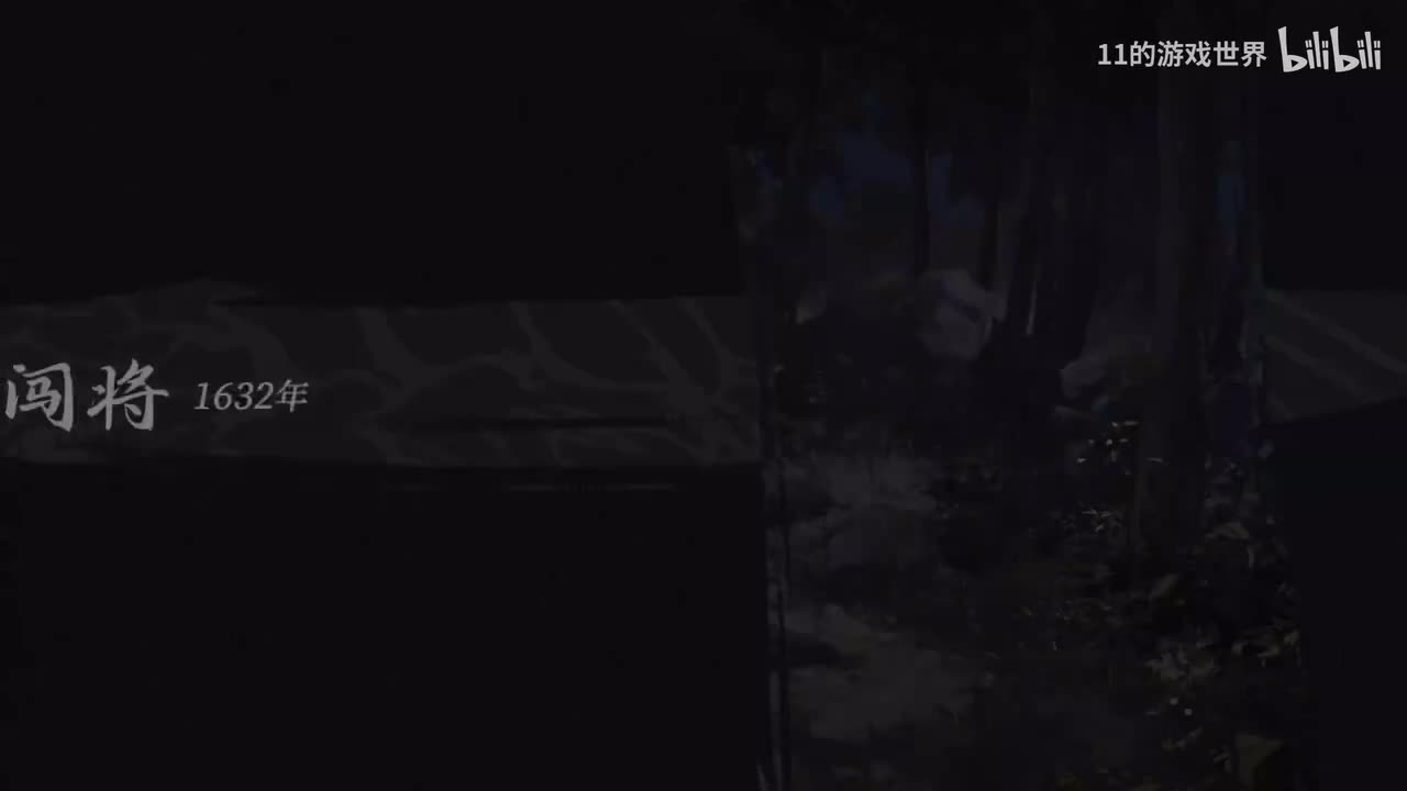 【良】第十二章：闯将