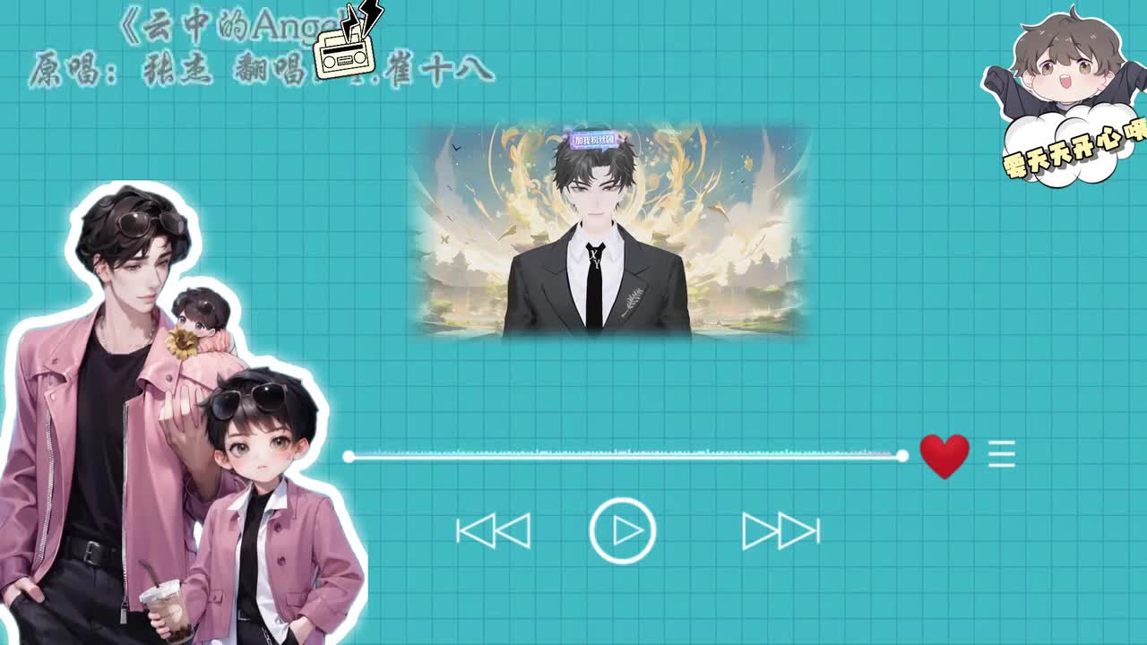 T.崔十八 翻唱 《云中的Angel》