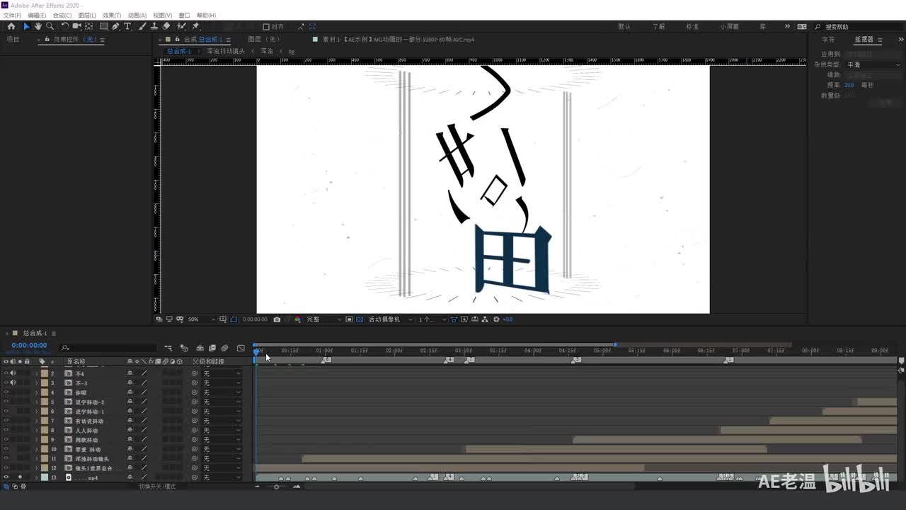 第十三集 镜头组接