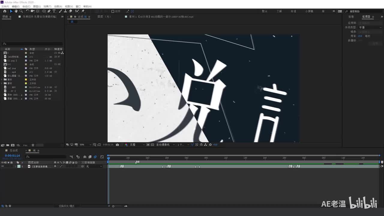 第七集 说字镜头